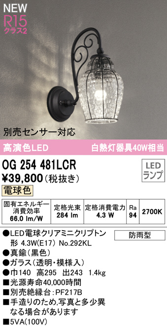オーデリック ポーチライト LED（電球色） OG041552LCR - 4