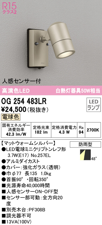 オーデリック ランプ別梱包 OG254420LR - 3