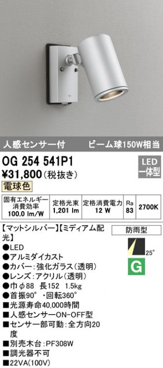 オーデリック ●XG259004P1 エクステリア LED街路灯 水銀灯80W×2灯相当 昼白色 防雨型  照明器具 アウトドアライト - 6