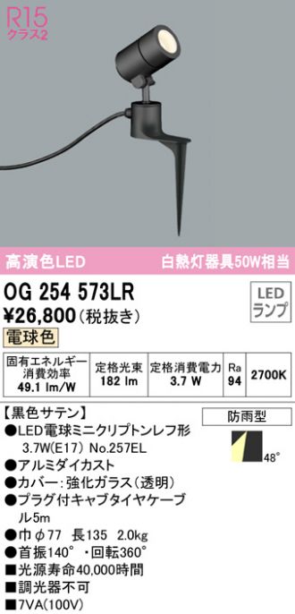 一番の LEDランプ別売 LED 屋外用 オーデリック スポットライト LED電球ビーム球形