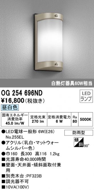 最大96%OFFクーポン 照明ポイントXG454057 エクステリアライト オーデリック 照明器具 ODELIC