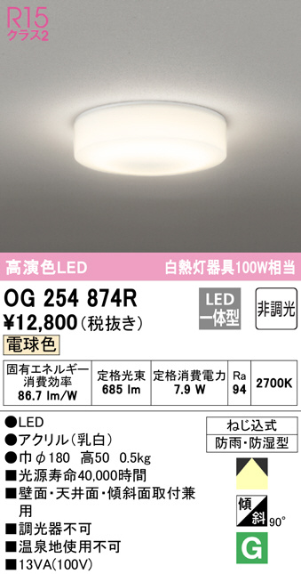 オーデリック LEDシーリングライト OL251669R - 3