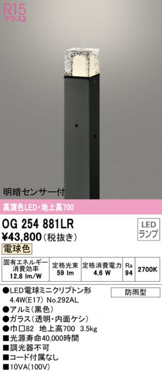 最大79%OFFクーポン βオーデリック ODELIC エクステリア 表札灯 高演色LED 電球色 LED一体型 鉄錆色 防雨型 fucoa.cl