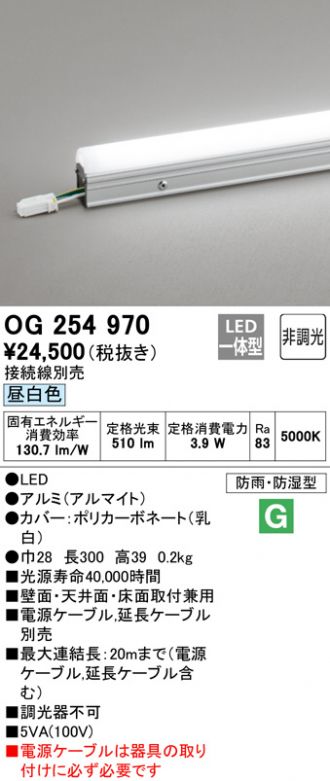 オーデリック LED投光器 XG454051 工事必要 - 2