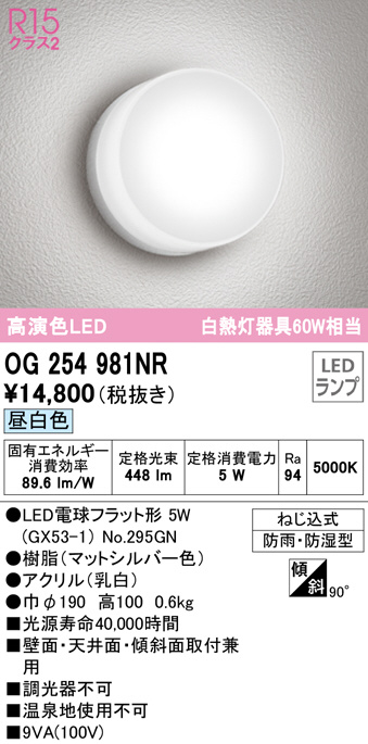 最大66％オフ！ 非調光 βオーデリック LEDランプ 高演色LED ODELIC和