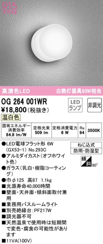 オーデリック LED和風ガーデンライト 防雨型 白熱灯器具60W相当 LED電球一般形 自動点滅器付 OG043062LD1 口金E26