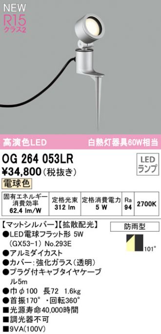 ODELIC(オーデリック) エクステリア 激安販売 照明のブライト ～ 商品一覧21ページ目