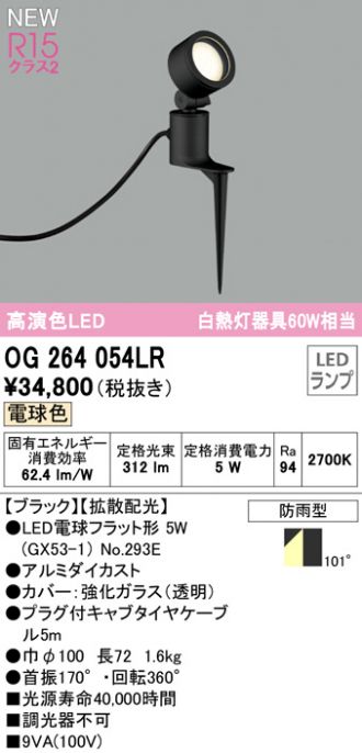 ODELIC(オーデリック) エクステリア 激安販売 照明のブライト ～ 商品一覧21ページ目