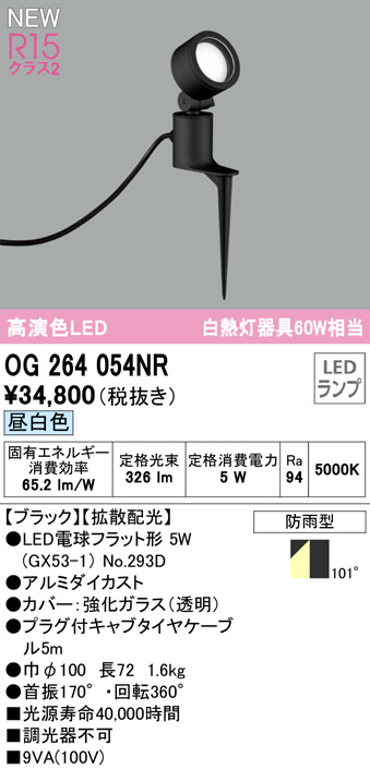 オーデリック ポーチライト センサー付 ブラック LED（電球色） 下面配光 OG042173LR - 3