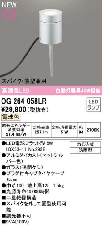 ODELIC(オーデリック) エクステリア 激安販売 照明のブライト ～ 商品一覧21ページ目