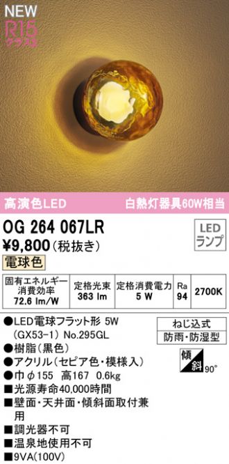 5☆大好評 オーデリック OL251853 LED間接照明 配光制御 ウォール