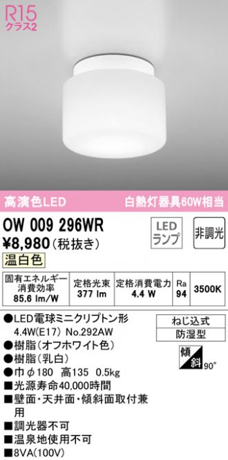 エクステリア照明 オーデリック ODELICOG254858外構用照明 エクステリアライト