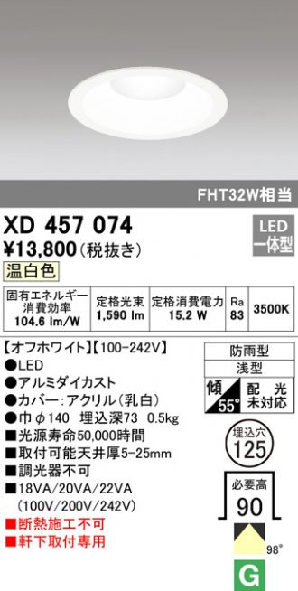 オーデリック エクステリアスクエアライト XG454022 - 1