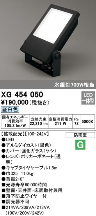 最安値挑戦 オーデリック エクステリアライト XG454037 ODELIC