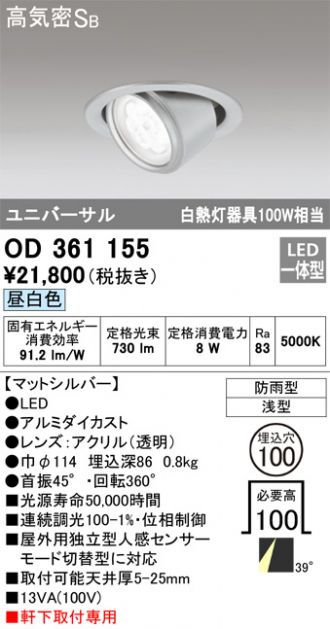 ODELIC(オーデリック) 激安販売 照明のブライト ～ 商品一覧143ページ目