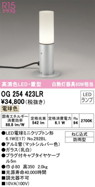 ODELIC(オーデリック) エクステリア 激安販売 照明のブライト ～ 商品