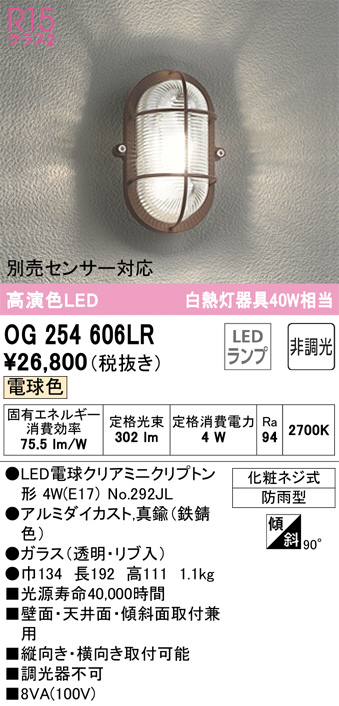 超美品 [品番]06-3083｜株式会社オーム電機 電球色 OG254660LR