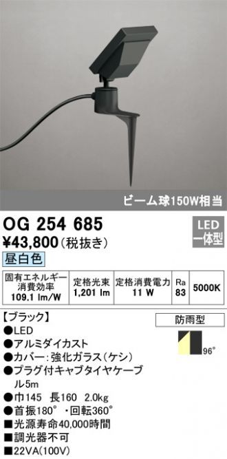 エクステリア 激安販売 照明のブライト ～ 商品一覧49ページ目