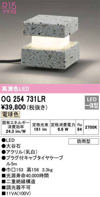 オーデリック OG254773 エクステリア LED間接照明 スタンダード 防雨