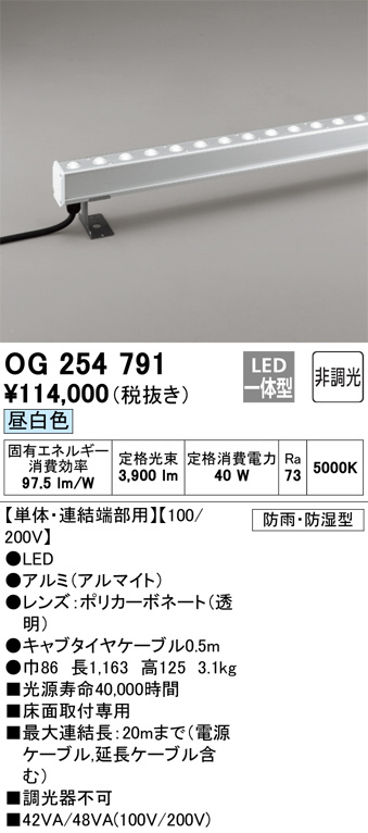 送料無料) オーデリック OG254781 間接照明 LED一体型 昼白色 非調光