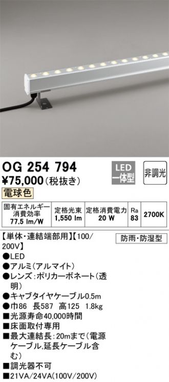 商品 OG254778 オーデリック 間接照明器具 LED（電球色） - ライト