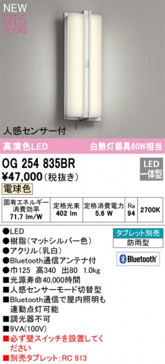 ODELIC(オーデリック) 激安販売 照明のブライト ～ 商品一覧153ページ目