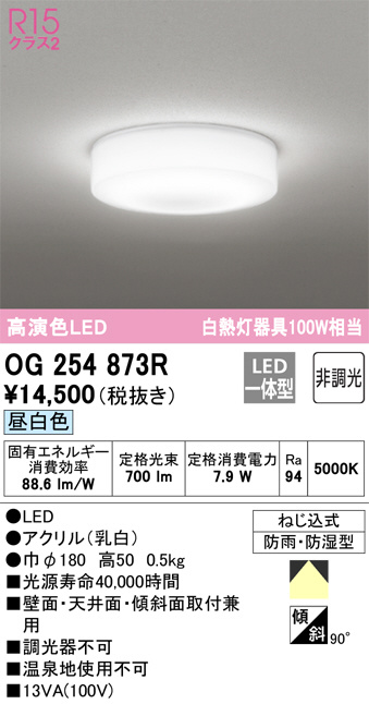 ODELIC オーデリック LEDポーチライト OG254394NCR - 3