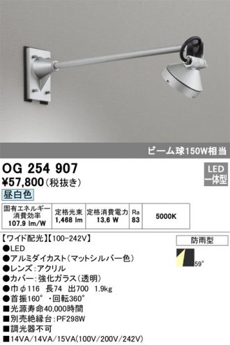 ODELIC(オーデリック) エクステリア 激安販売 照明のブライト ～ 商品