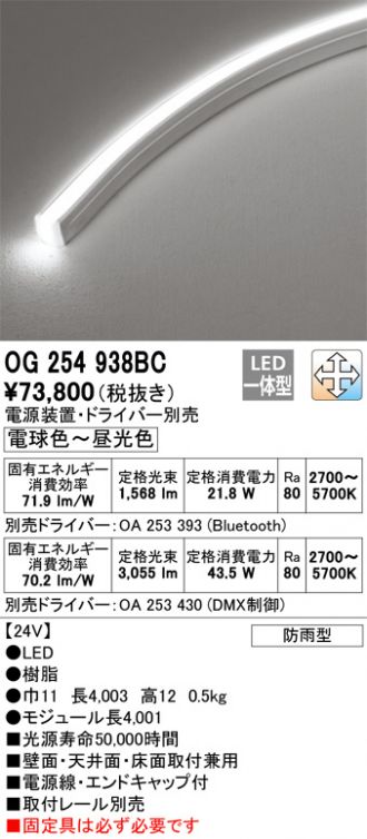 OL291234R オーデリック LED間接照明 全長1500mm 連続調光 電球色