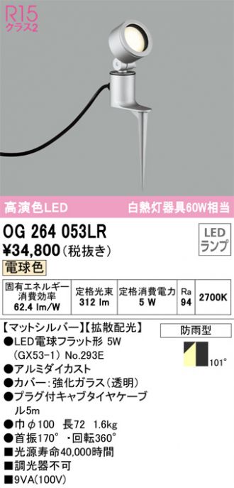 ODELIC(オーデリック) 激安販売 照明のブライト ～ 商品一覧152ページ目