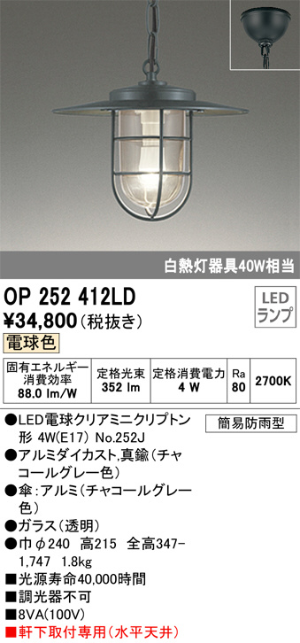 オーデリック ペンダントライト LED電球ミニクリプトン形4W(E17) 電球