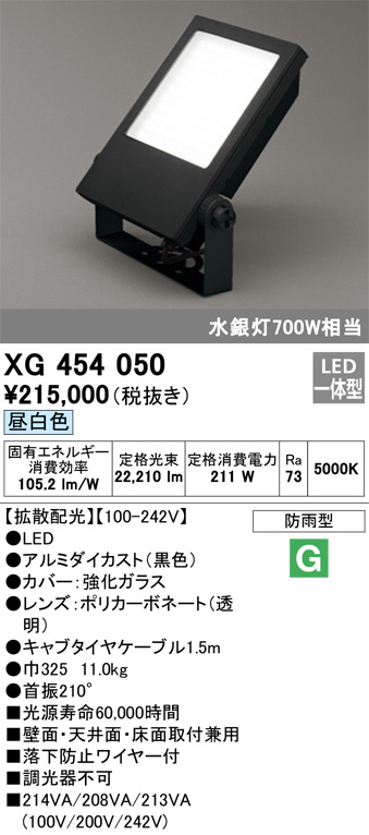 XG454050(オーデリック) 商品詳細 ～ 照明器具・換気扇他、電設資材販売のブライト