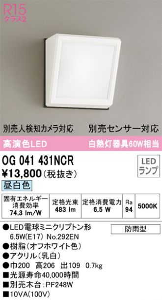 ODELIC(オーデリック) ブラケット 激安販売 照明のブライト ～ 商品