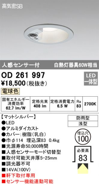 照明器具 激安激安販売 照明のブライト/特選・特別価格商品(エクステリア) 4ページ目