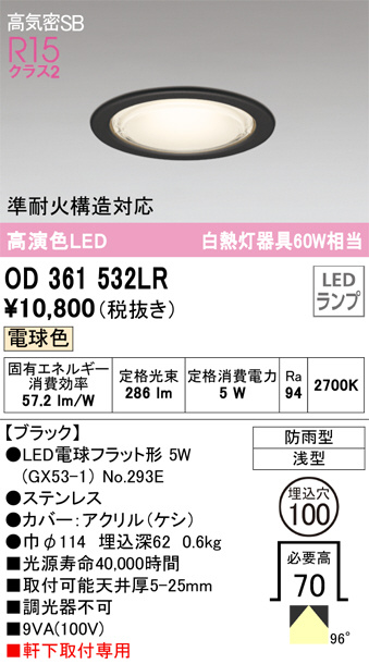 OD361532LR