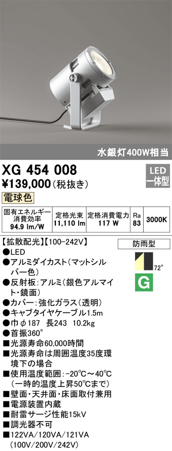 XG454008