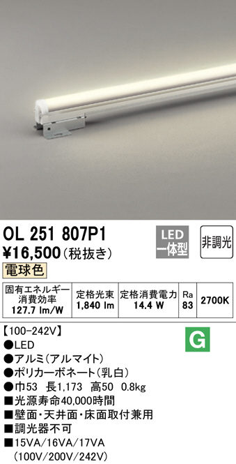 オーデリック LEDスポットライト 防雨型 壁面・天井面取付兼用 ビーム球150W相当 昼白色 マットシルバー OG254679 - 1