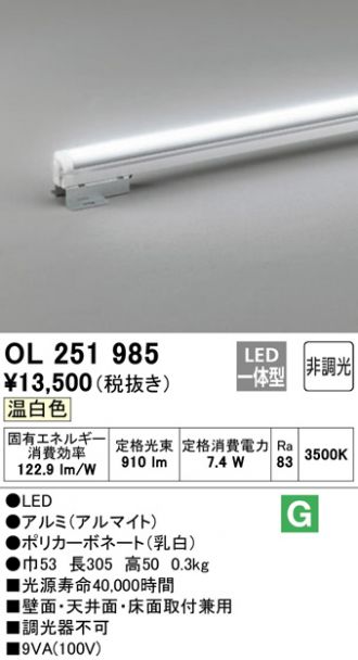 ODELIC(オーデリック) 間接照明 激安販売 照明のブライト ～ 商品一覧1