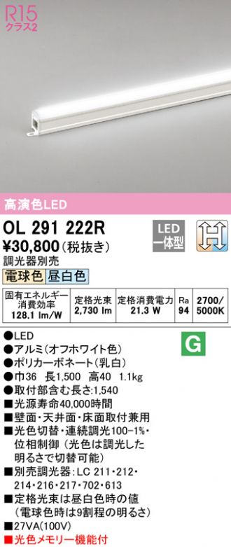 国内外の人気！ ＯＤＥＬＩＣ テープライト 間接照明 LED 24V 昼白色 連続調光 モジュール長2190mm 電源装置 調光器 信号線別売  TL0219B ※受注生産品 qdtek.vn