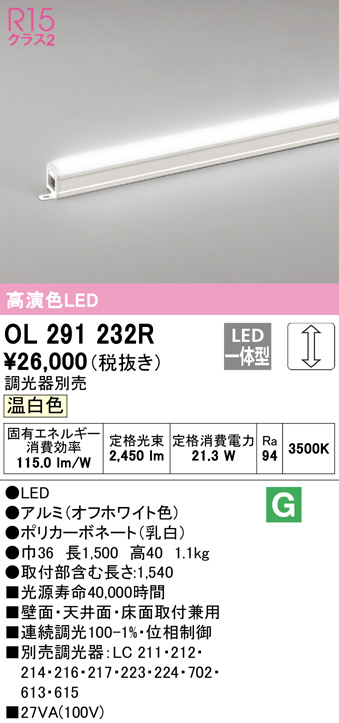 ODELIC オーデリック LED LINE ベースライト 40形 ウォール