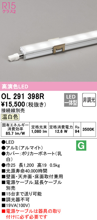 (送料無料) オーデリック OL291172BCR 和風対応商品 LED一体型 電球色〜昼光色 Bluetooth対応 ODELIC - 2