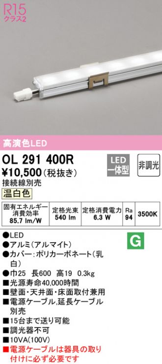 クリスマスツリー特価！ XD504012P3E LEDユニット型ベースライト埋込型 ユニット型ベースライト 下面開放型(W300)  ○XD504012P3BLED-LINE 6400lmタイプ(Hf86Wｘ１相当) 電球色3000ｋ