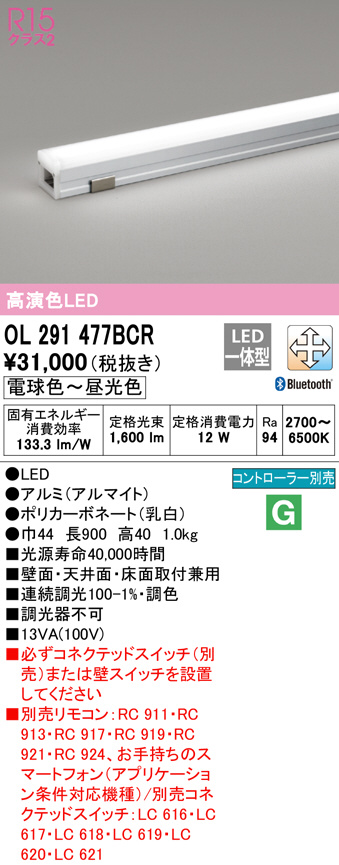 オーデリック 間接照明 屋外用 防雨 カラーコントロール 長662 LED一体型 電球色-昼光色 調光器不可 コントローラー別売 ODELIC - 3