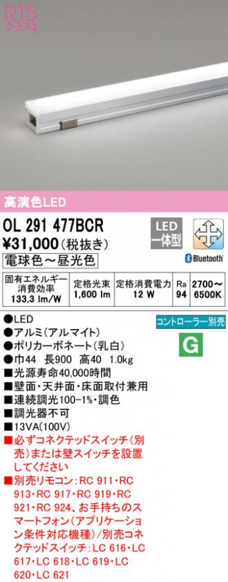 楽天カード分割】 ＯＤＥＬＩＣ 室内用間接照明 LED一体型 電球色3000K 1280mm OB255227ER