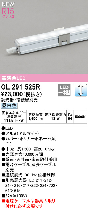 オーデリック LED間接照明 配光制御タイプ ウォールウォッシャータイプ