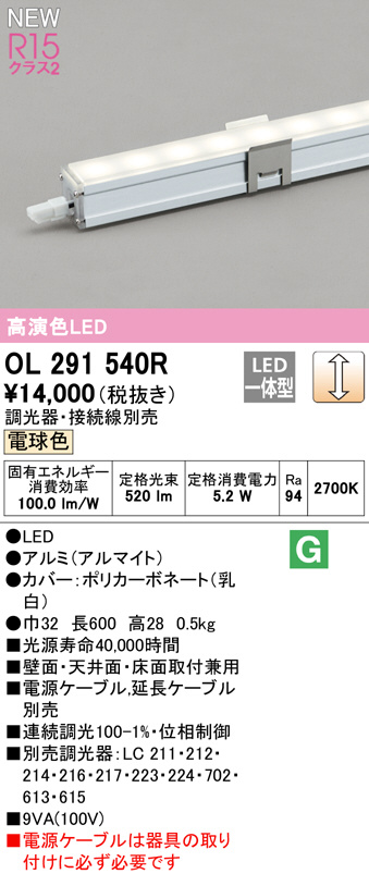 ★OG254565LR エクステリア LEDスポットライト 白熱灯50W×2灯相当 高演色R15 クラス2 電球色 非調光 オーデリック 照明器具 壁面・天井面取付兼用 - 5