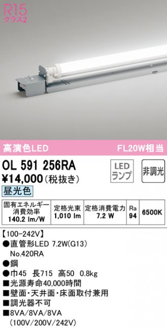 激安本物 オーデリック LED間接照明 曲線対応タイプ 防雨 防湿型 屋内外兼用 長624mm 電球色 OG254804