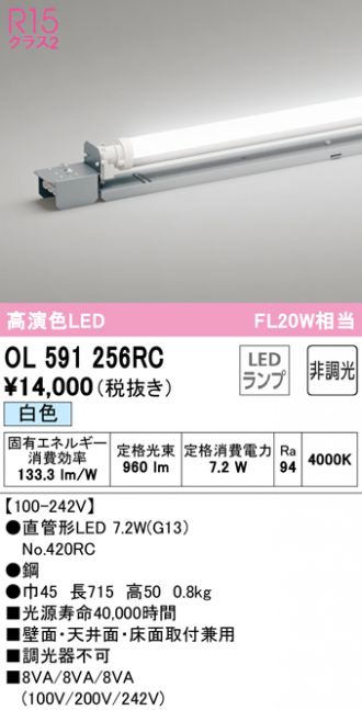 ODELIC OG254792 オーデリック 間接照明器具 LED（電球色