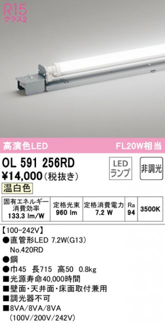 βオーデリック ODELIC間接照明 高演色LED 電球色 - 通販