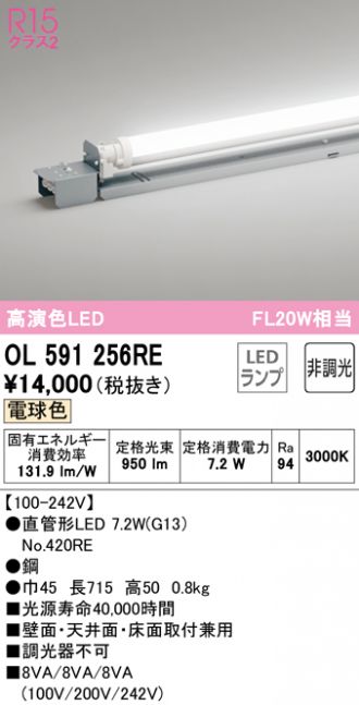 値段が激安 オーデリック フレキシブルライン FG2417RG 照明 LED ODELIC 1台